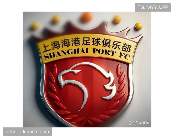 上海海港进入冬训阶段，阵容调整与磨合持续推进