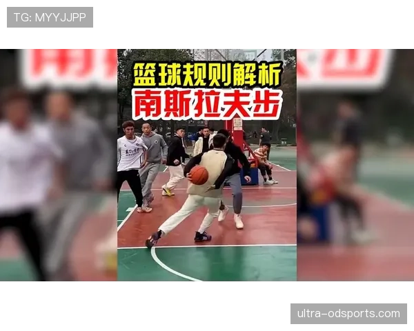 理解篮球规则：运球变向时如何避免走步违例？